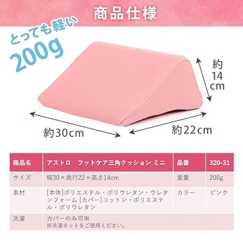 Amazon｜アストロ 足枕 フットレスト 足をのせるだけのかんたん